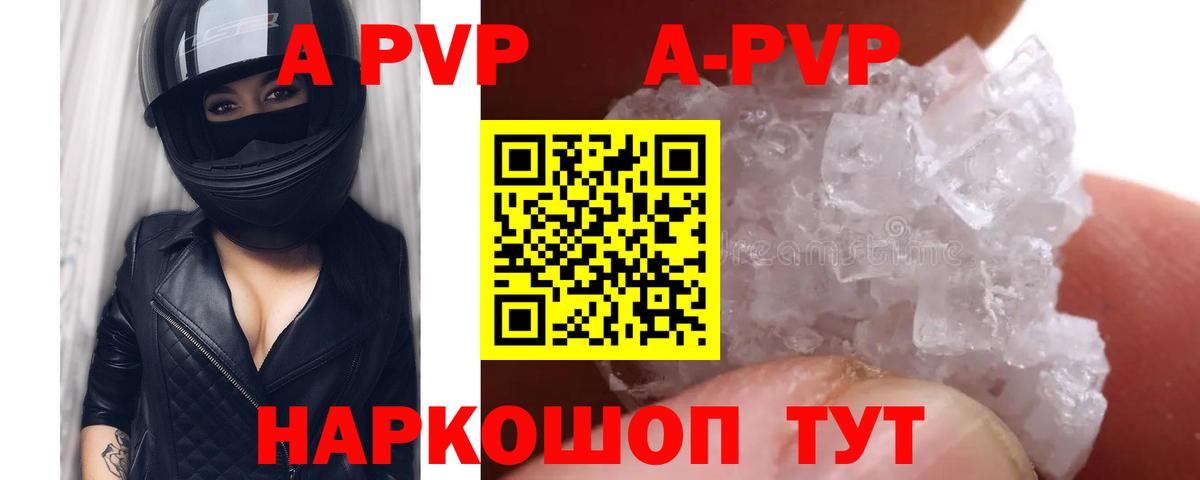 Alpha-PVP кристаллы Дмитров