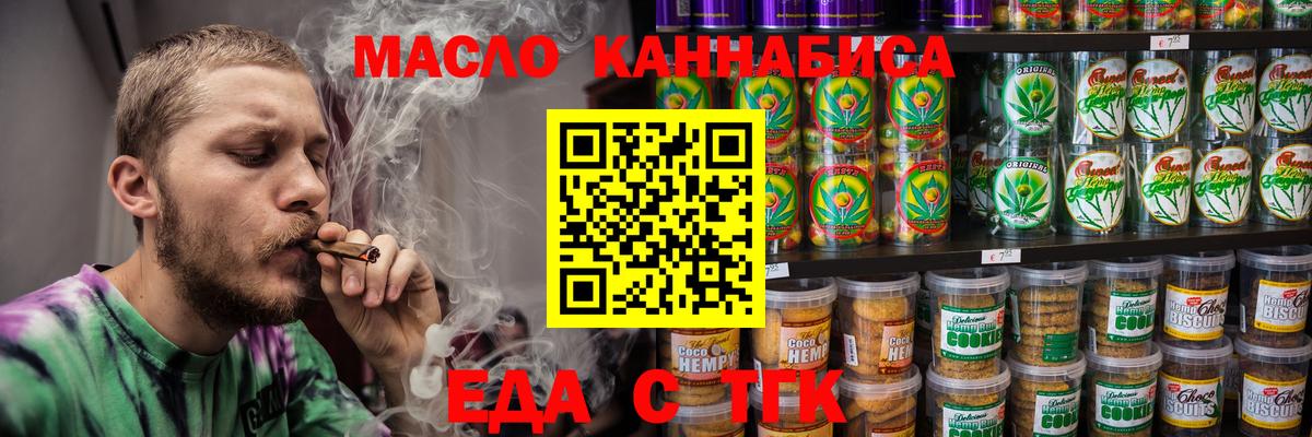 Дмитров  Cannafood конопля  Вход с VPN 