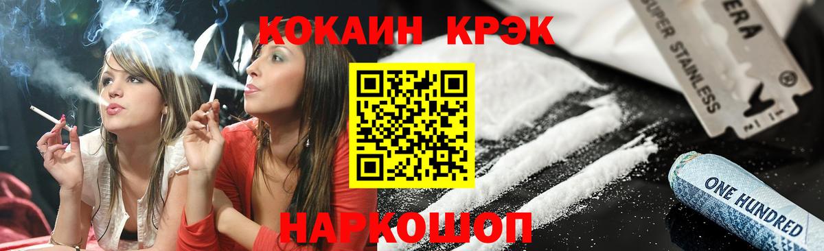 КОКАИН 98%  КОКАИН Колумбийский  Вход с VPN  COCAIN  Дмитров 