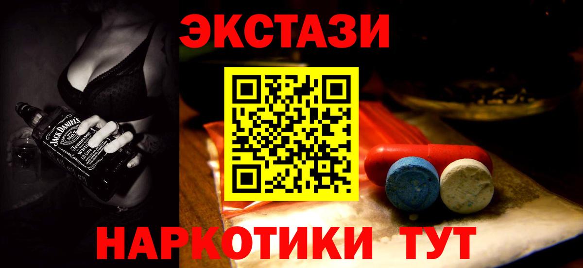 Ecstasy 280мг  Вход с VPN  Экстази диски  Дмитров 