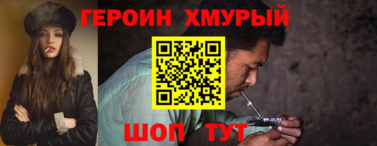 Дмитров  ГЕРОИН Афган  Вход с VPN 