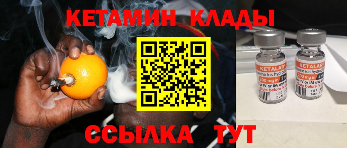 КЕТАМИН VHQ  КЕТАМИН ketamine  Дмитров  Вход с VPN 