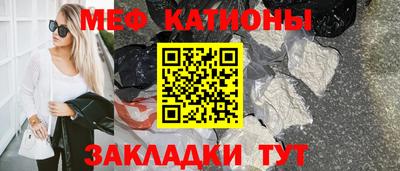 MESCALINE Краснокаменск