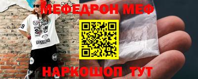 MESCALINE Краснокаменск