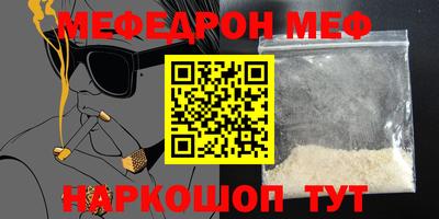 MESCALINE Краснокаменск
