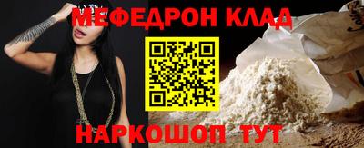 MESCALINE Краснокаменск