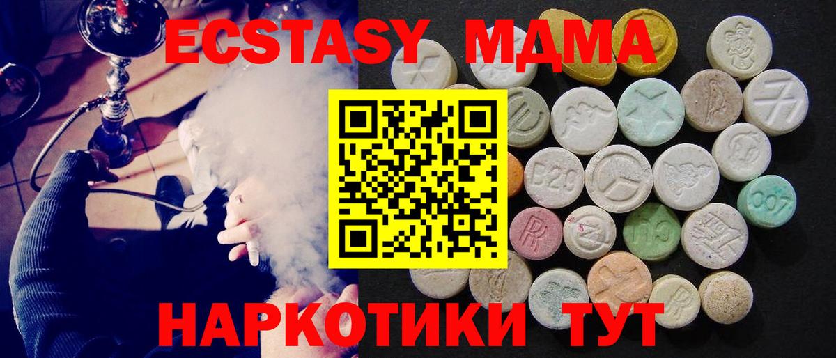 МДМА молли  Вход с VPN  МДМА кристаллы  Дмитров 