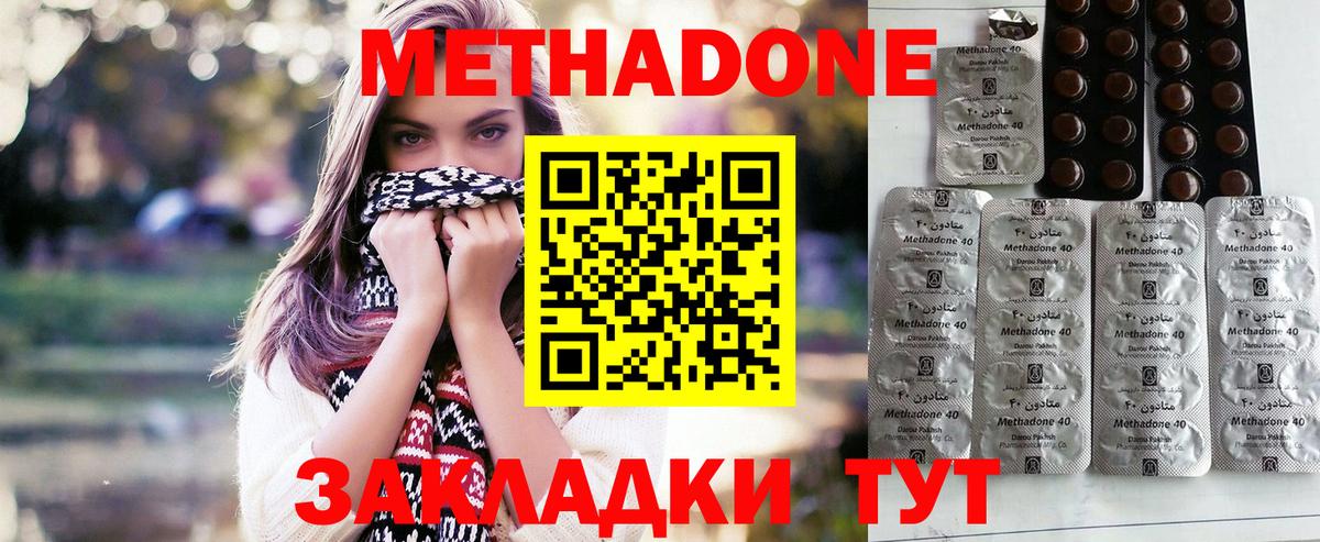 Метадон белоснежный  Метадон кристалл  Дмитров  Вход с VPN 