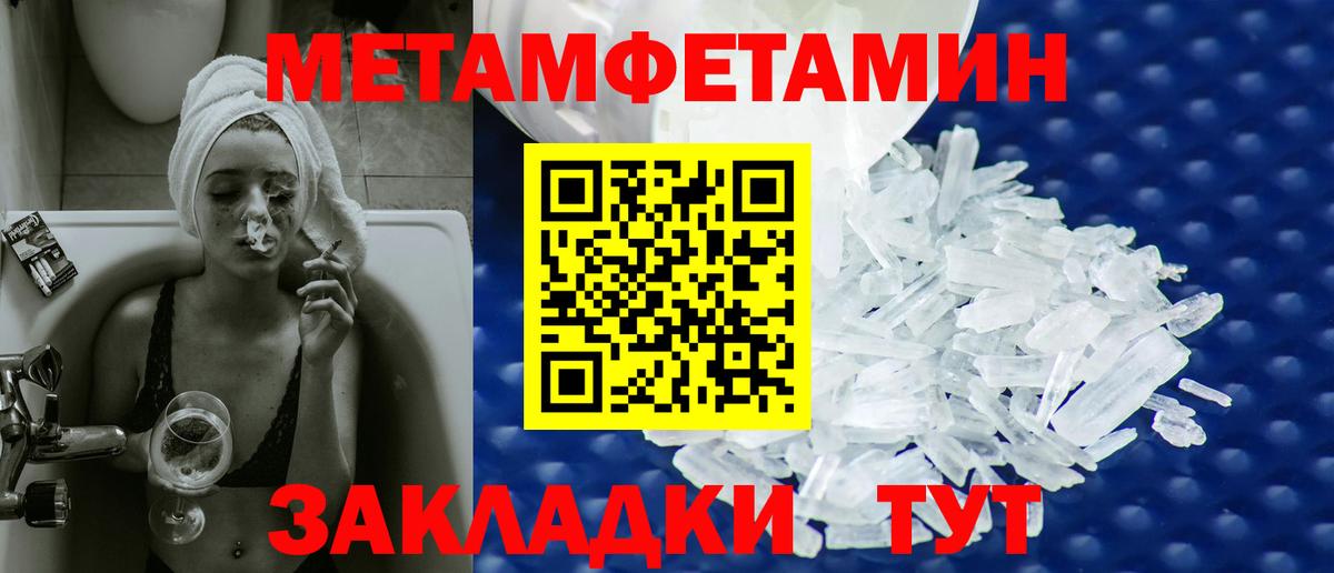 Дмитров  МЕТАМФЕТАМИН пудра  Первитин  Вход с VPN 