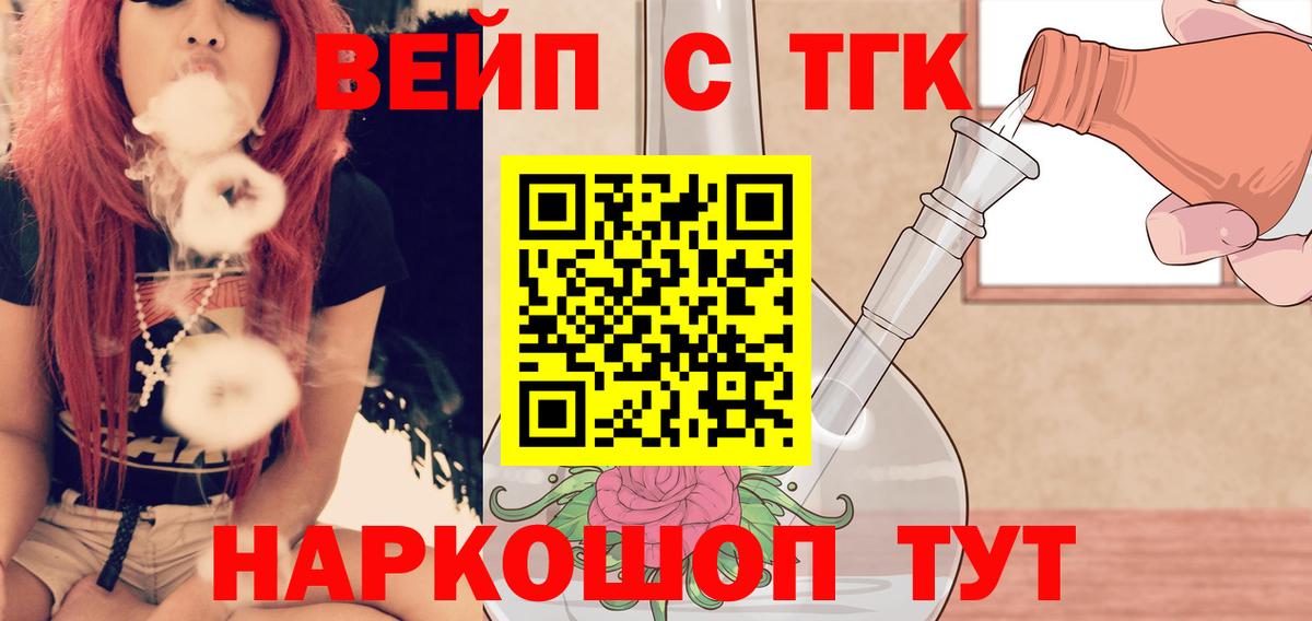 Дистиллят ТГК THC oil  где купить наркоту  Дмитров  Вход с VPN  Дистиллят ТГК вейп с тгк 
