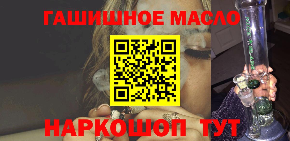 ТГК жижа Дмитров